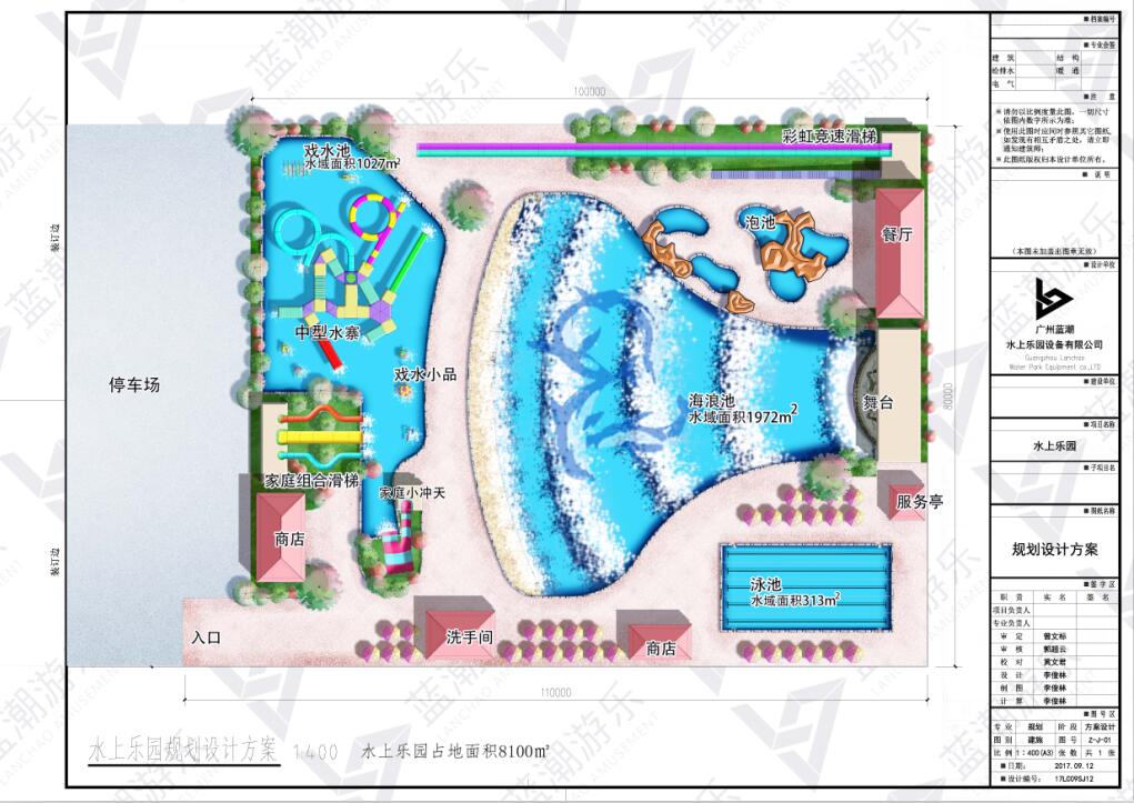 黑龍江佳木斯水上樂園